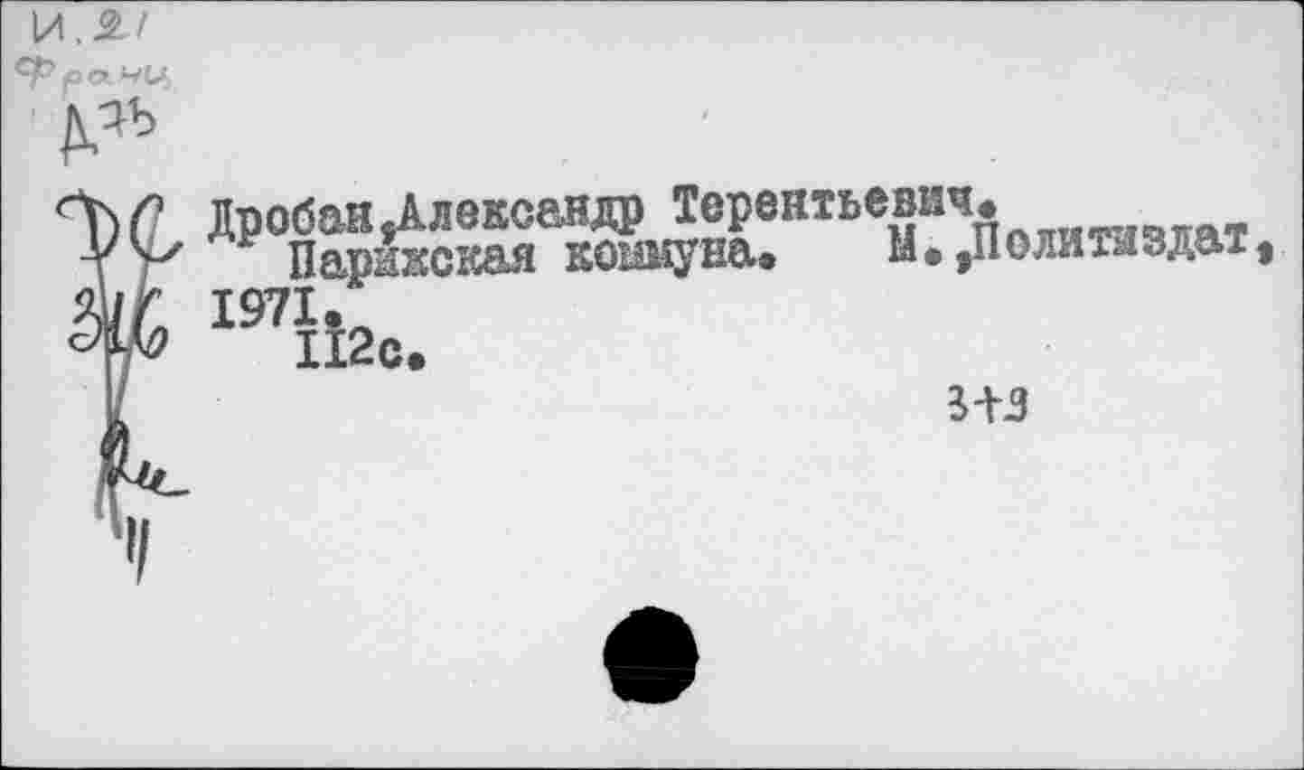 ﻿\A.2J
ра Д*>
Д₽О^в“вИЬеНояиМзла1, 1ЭТЬс.
5+3